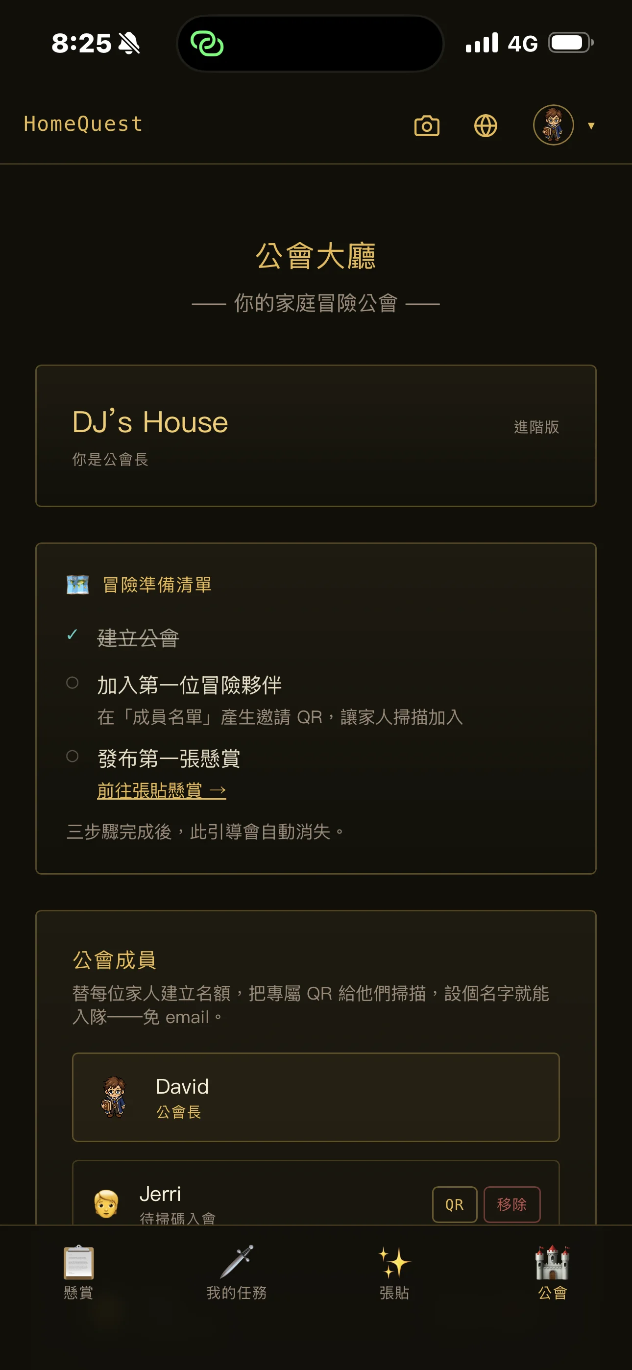 ギルドホール