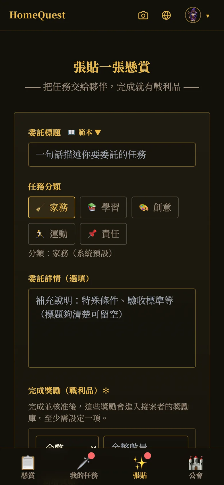 家長張貼懸賞的畫面